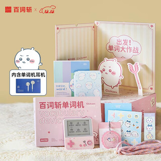 Hundred words cutting machine xiaochugao pocket english learning machine real person pronunciation chiikawa officially authorized jiyi max gift box headphones