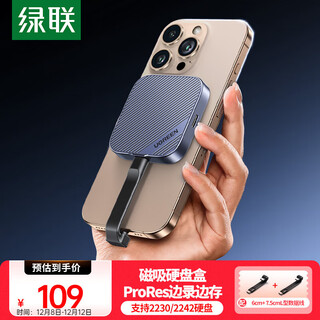 Greenlink magnetic hard drive case 2230 mobile solid state m.2 nvme external hard drive case electronic urine bag suitable for apple 15/16 mobile phones laptops mac computers external ssd expansion