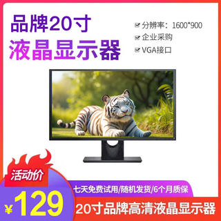 Lenovo dell second-hand monitor display 19 20 22 24-inch desktop lcd computer monitoring stock trading office high-definition lcd second-hand monitor 90% new dell 20-inch monitor