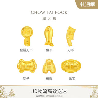 Chow tai fook fu character retro coin craft gold ingot (labor cost 0) about 1g if2125 christmas gift