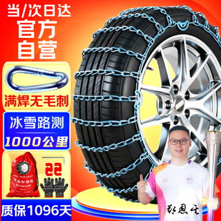 Bohu anti-skid chain 11 car suv sedan off-road vehicle tire alloy manganese steel fully surrounded without damaging the tire 1152