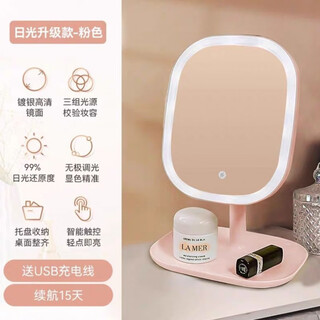 Fat donglai's same style cross-border led smart makeup mirror with light girls' bedroom dressing table dressing mirror student dormitory desktop supplementary light mirror girly pink three-level color change + long press switch stepless dimming