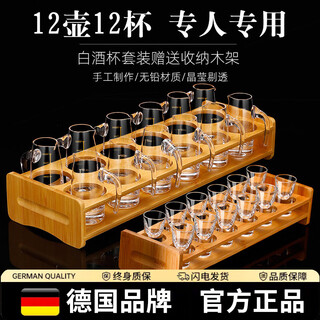 Wcz german high-end 12 white wine glasses, wine divider, cup holder storage set, crystal glass goblets, small wine glasses for home use (12 pots, 12 cups single holder) 100ml gold pot with handle + crystal stem