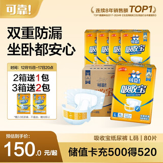 Reliable (coco) absorbent adult diapers l80 pieces (hip circumference 95-120cm) hook-and-loop type diapers for pregnant women for the elderly