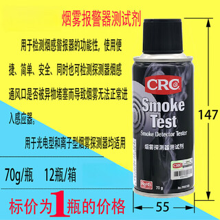 Smoke alarm test agent crc02105 indoor kitchen alarm smoke detector alarm ship coal mine high-speed rail marine detector fire detector spray test crcpr02105 single bottle price