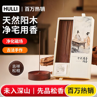 Huli aromatherapy pine cone incense natural thread incense sandalwood agarwood incense home indoor bedroom incense sleep aid purification magnetic field deodorization real pine cone incense natural incense cellar grade 200 pieces free solid wood incense holder
