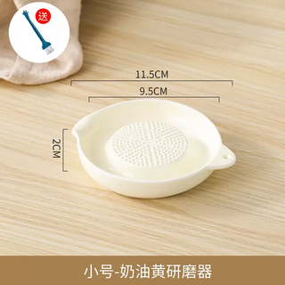 Yusenyi grinder, ginger grinder, garlic grinder, decompression grinder, ginger juice, garlic paste, garlic paste grinder, baby food supplement, small milky white - brush (fired at high temperature, clean in one flush)
