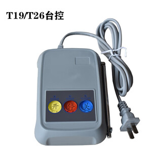 Telescopic door wireless station control remote control electric doorway gate key opening security desktop station control remote control t26 t19_t26 universal station control