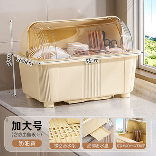Fantasy bowl and chopsticks storage box, dish storage rack, kitchen utensil storage rack, drain bowl cabinet with lid, extra large cream yellow, holds about 12 bowls/10 plates