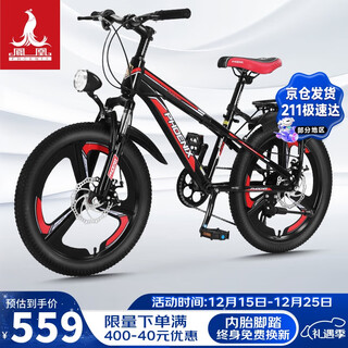Phoenix (phoenix) children's bicycle male and female students 6-15 years old variable speed mountain bike beyond the second generation 20 inches one-piece wheel black and red