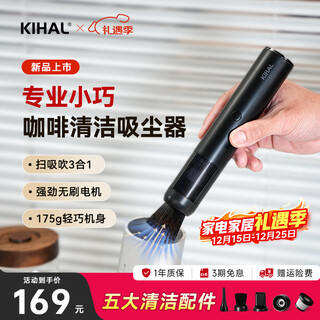Kihal coffee vacuum cleaner bar coffee machine cleaning powder suction machine mini small wireless charging desktop powder suction machine coffee vacuum cleaner xcq01