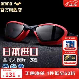 Arena japan imported large frame anti-fog waterproof swimming goggles coated large field of view unisex comfortable professional competition swimming goggles 820 red frame high-definition anti-fog, originally imported