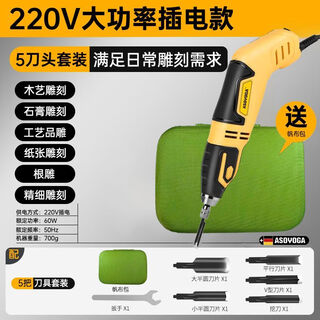 Electric engraving machine set chisel woodworking small handheld lithium electric chisel carpenter bonsai root carving grinding tool high-power plug-in engraving machine + 5 blades come with aluminum alloy box