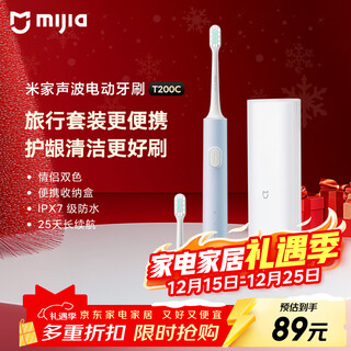 Mijia xiaomi electric toothbrush t200c adult/student dual brush head portable gum protection set couple style male/female blue travel essential new year and christmas gift