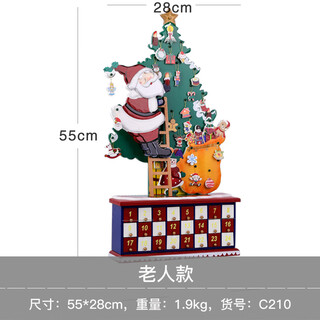 大团小圆圣诞节礼物礼品盲盒柜子儿童火车玩具桌面摆件圣诞倒数日历升级款 爬梯老人款 C210