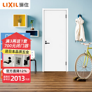 Lixil japanese quality simple and versatile indoor door environmentally friendly wooden door solid wood composite door paint-free door bedroom door cr-laa lacquer white-ca style handle cover