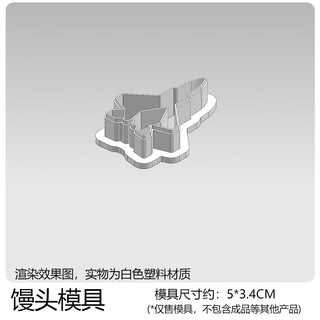 Qiao bo laifei little chef qiaoguo mold military shaobing mold military one-bread steamed bread mold baby food complementary baking customized fighter steamed bread mold