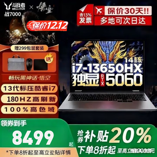 Lenovo (lenovo) savior y7000p 2025 20% subsidy rtx5060 full blood independent graphics student gaming e-sports thin and light laptop optional super/book16/fighter 25 14-core core standard pressure i7 32g memory 1tb solid state丨war 700