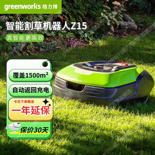 Greenworks fully automatic smart lawn mower lawn mower lawn mowing robot rechargeable weeder wireless lawn mower
