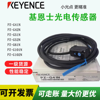 Original photoelectric switch keyence keyence pz-g41p pz-g42n pz-g51n pz-g61n pz-g42n