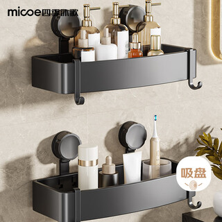 Four seasons muge suction cup storage rack bathroom punch-free bathroom kitchen condiment storage rack square washbasin storage rack 1