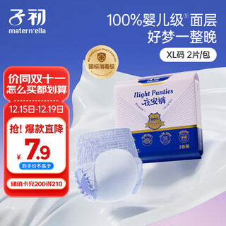 Zichu national standard disinfection grade 100% lyocell sleeping pants medical grade large suction antibacterial night sleeping pants xl size 2 pieces