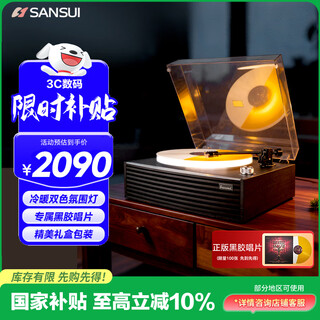 Sansui vinyl record player, ambience light gramophone, all-in-one retro fever bluetooth film record player, living room home light luxury ornament audio, new year's day birthday gift