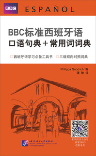 BBC标准西班牙语口语句典+常用词词典