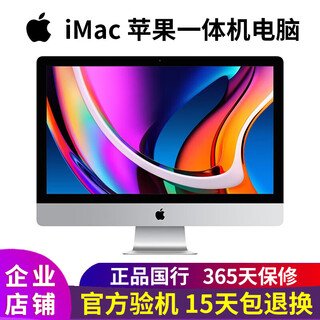 Apple imac apple all-in-one computer desktop 27-inch 21 full set of ultra-thin design office high-end host 21.5-inch ultra-thin mrt42/16g/1tb solid state 14 standard package