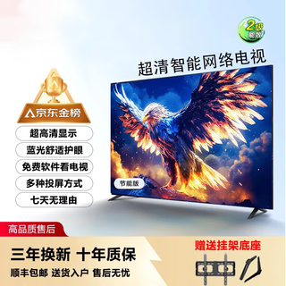 康佳美途【补贴40%】新款超清智能电 视机显示器WIFI客厅卧室酒店监控 75LED高清连网版(长107*63厘米)