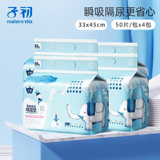Zichu baby disposable diaper pad, mattress, waterproof, breathable, nursing pad, baby diaper pad, newborn sheet pad, yunrou style 50 pieces * 4 pack, total 200 pieces 33x45cm