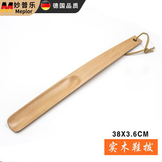 Miaopule 38cm cm hotel supplies solid wood shoehorn wooden shoehorn extended pregnant women and the elderly shoe wearer shoe pump