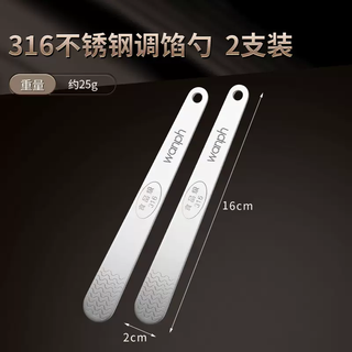 Yusenyi food grade 316 stainless steel dumpling digging spoon household chaos dumpling digging spoon wonton artifact 316 stuffing spoon (pack of 2)