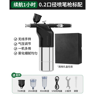 Greener spray gun electric spray paint gun pigment model spray paint pen acrylic small laboratory painting touch-up spray pen 1 hour battery life 0.2 caliber airbrush gun combination set
