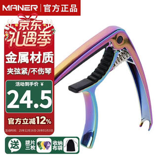Maner musical instruments metal guitar capo guitar ukulele universal clip instrument accessories