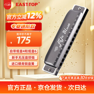 East top easttop blues 12-hole fala blues harmonica gray f1201