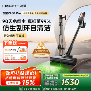 Uwant domestic vacuum cleaner no.1 uwant vacuum cleaner v400pro home wireless high suction self-dust collection bionic hand self-cleaning powerful car handheld