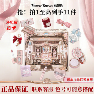 Flower knows gift box strawberry cupid set lipstick blush eyeshadow cosmetics complete set birthday gift for girlfriend 4-piece gift box strawberry soufflé (recommended for warm tones and yellowish skin tones)