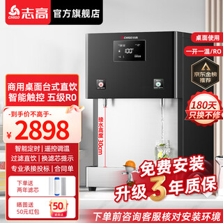 Chigo commercial direct drinking water purifier office unit factory water dispenser desktop water boiler filtration and heating integrated water dispenser desktop desktop direct drinking machine one open and one warm - level 5 ro black