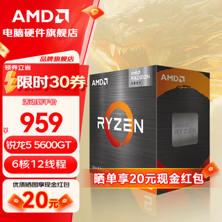 Amd ryzen 5600 5700x 5700x3d 5600gt 5500gt 4500 computer desktop cpu processor r5 5600gt boxed
