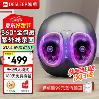 Desleep foot massager, foot massager, foot hot compress, heating and foot massager, automatic acupoint foot massager, a useful tool for parents for birthdays and christmas gifts, hot-selling 10w+ ultraviolet sterilization upgraded version