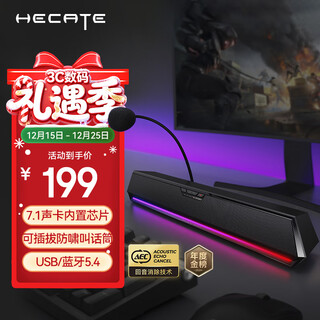 Edifier (edifier) hecate g1500 bar 7.1 sound effect e-sports desktop long strip game speaker anti-howling bluetooth 5.4 home desktop computer notebook audio black