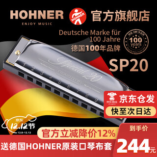 Hohner licensed german and imported sp20 blues 10-hole harmonica adult beginner special20 10-hole c key