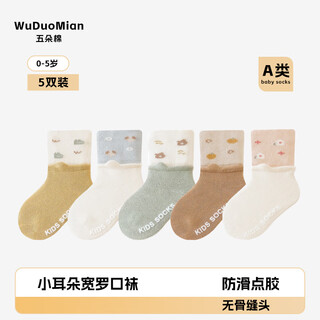 Wuduo cotton 5 pairs of baby socks, autumn and winter cotton children's mid-calf socks, double ruffled ear-lift baby socks, boneless type a