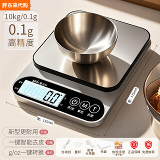 Fat donglai german imported kitchen electronic scale scale 2025 new accurate small high-precision scale for baking household commercial food fast charging version type-c fast charging / tray 10kg 0.1g