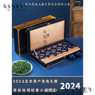 Yanhai 024 hubei enshi selenium tea mingqian enshi yulu alpine green tea small jar gift box 200g