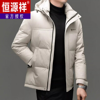 恒源祥羽绒服男士2025冬季新款可拆卸帽鸭绒时尚上衣商务休闲夹克外套男 6629-1米白 M 170