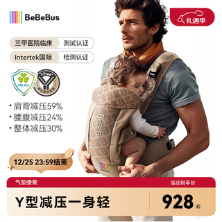 Bebebus's new product, air-cushion waist stool, baby carrier, baby carrier, decompression and breathable waist stool sand camel gold