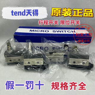 Original tend tiande -7310-7141 travel switch limit switch tz-7120