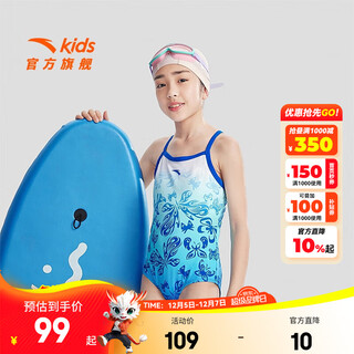 Anta children's swimsuit, big girl's swimsuit, new summer sun protection, vitality and fresh one-piece swimsuit set, pure white/butterfly green/butterfly blue 120